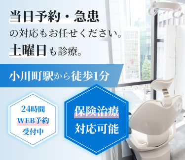 当日予約・急患の対応もお任せください。土曜日も診療。小川町駅から徒歩1分