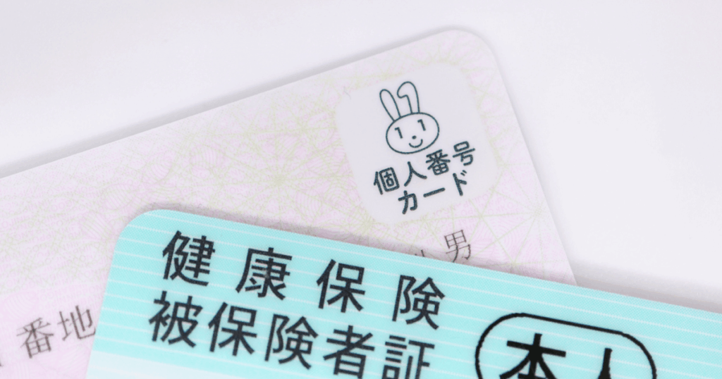 保険適用の治療