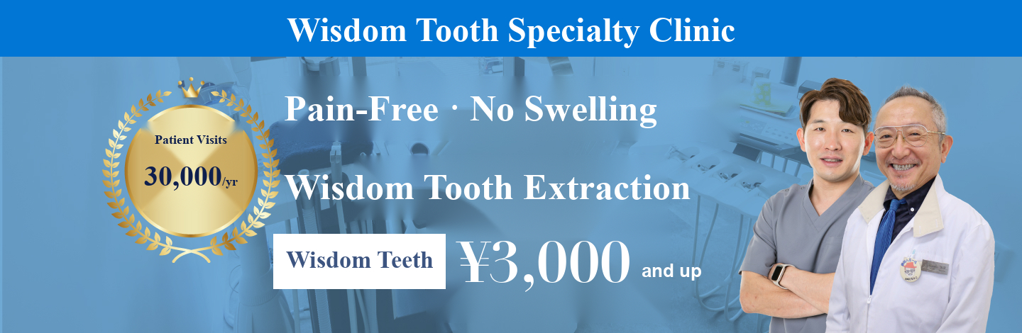 Wisdom tooth specialty clinic. Painless, swelling-free wisdom tooth extraction from ¥3,000
