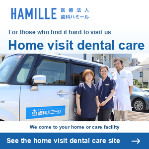 Home visit dental care. We come to your home or care facility. See the home visit dental care site