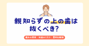 アイキャッチ画像