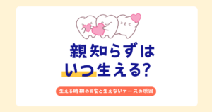 アイキャッチ画像