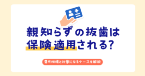 アイキャッチ画像