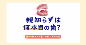 アイキャッチ画像